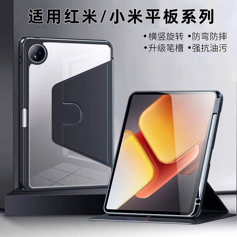 Suitable for Xiaomi pad series, Redmi KPad2 anti-bend Mi 4plus acrylic Xiaomi 4th generation pen slot 8 protective case Suitable for Xiaomi pad series, Redmi KPad2 anti-bend Mi 4plus acrylic Xiaomi 4th generation pen slot 8 protective case