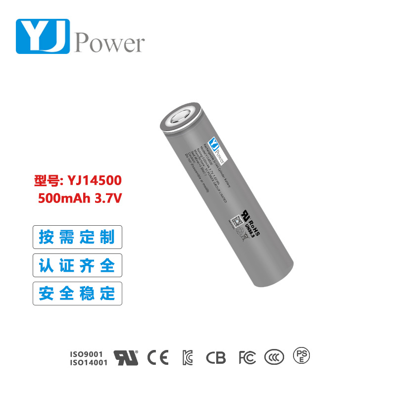言九14500圆柱锂电池 500mAh 医疗灯具摄像笔美容仪充电电池