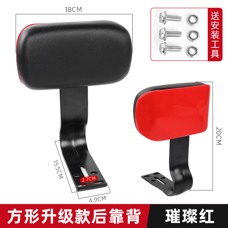 Universal Rear Seat Backrest for Tailing Yadea Emma Electric Vehicle Modification (Electric car rear backrest) - red-upgraded-square-backrestwith-screws-model