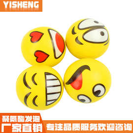 搞怪笑脸弹力球PU发泡高回弹压力球解压发泄玩具定制聚氨酯玩具球