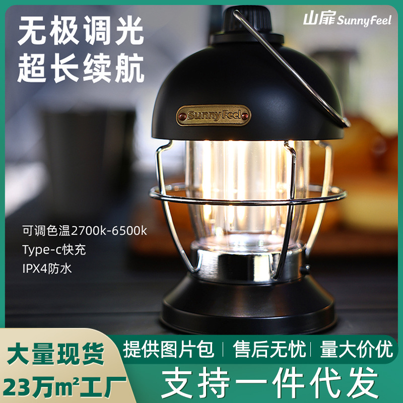 SunnyFeel 마운틴 게이트 LED 다기능 야외 조명 캠핑 라이트 USB 충전식 휴대용 복고풍 캠핑 분위기 조명