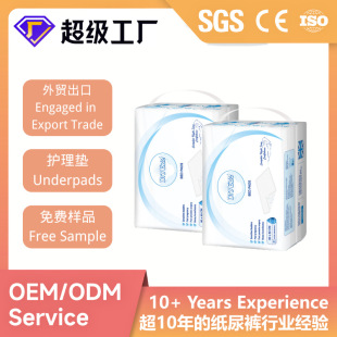 Incontinence Bed Pads Customized Adult Care Pads Special Diaper Pads for the Elderly Maternity Pads