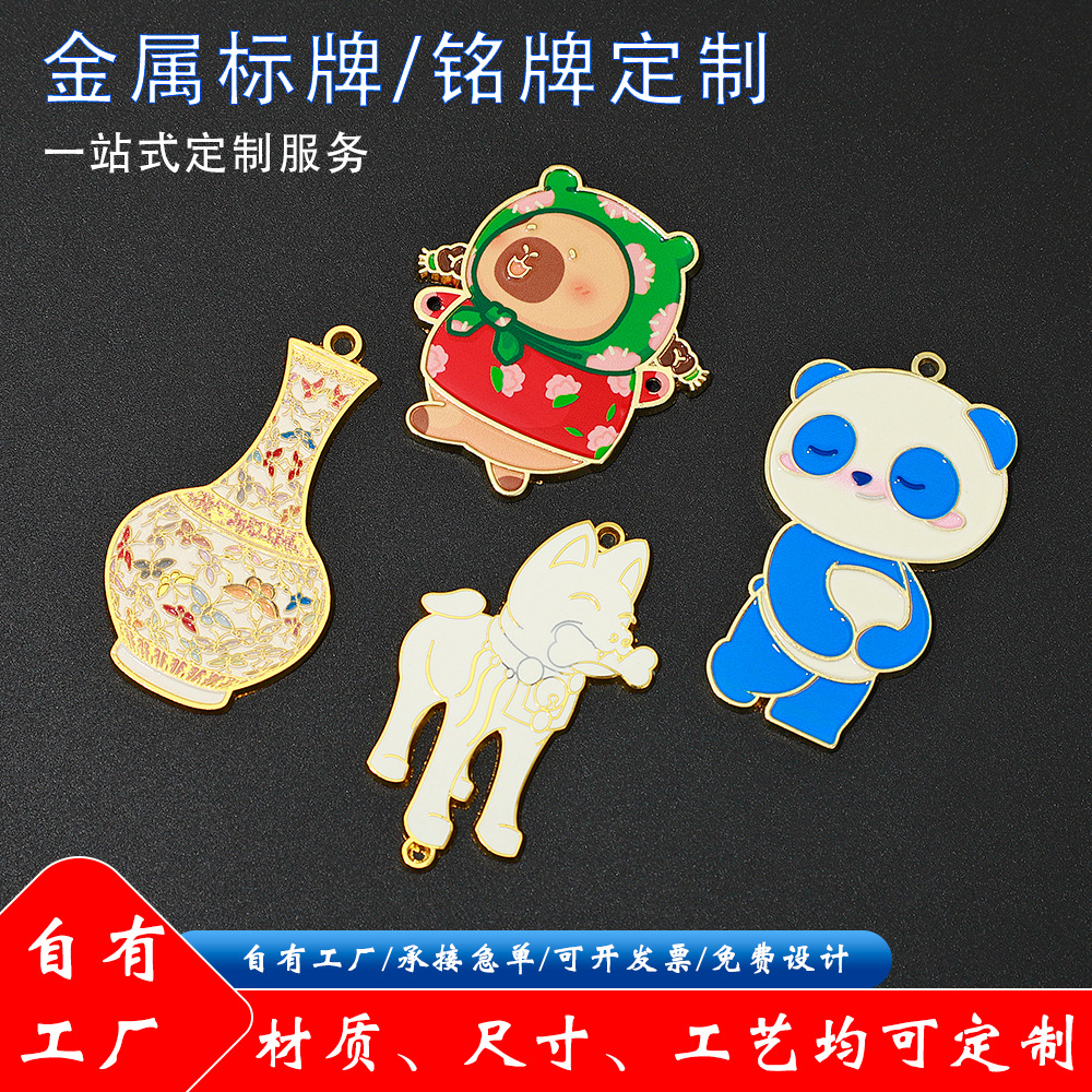 3D立体异形卡通动物磁吸冰箱贴定制熊猫图案合金钥匙扣配件定做
