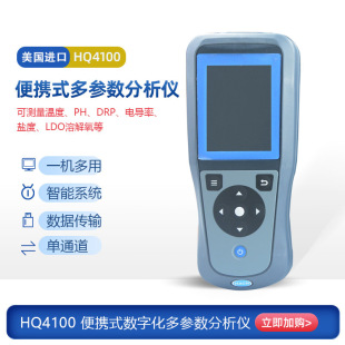 ����HQ30D������HQ4100��y������PH늌���ORP�ܽ����z�y�x