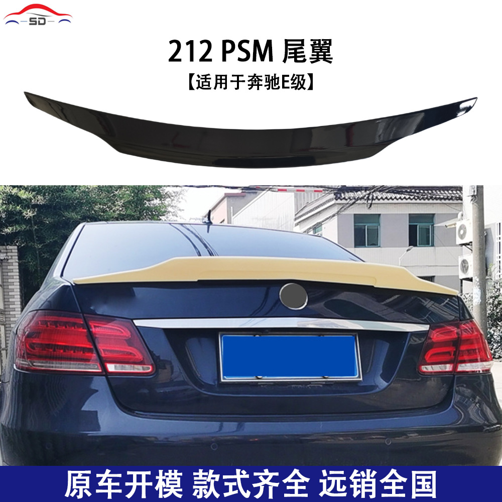 Suitable for Mercedes-Benz E-Class 2008-15 W212Psm Car Rear Spoiler Non-Destructive Modification Factory Direct Delivery
