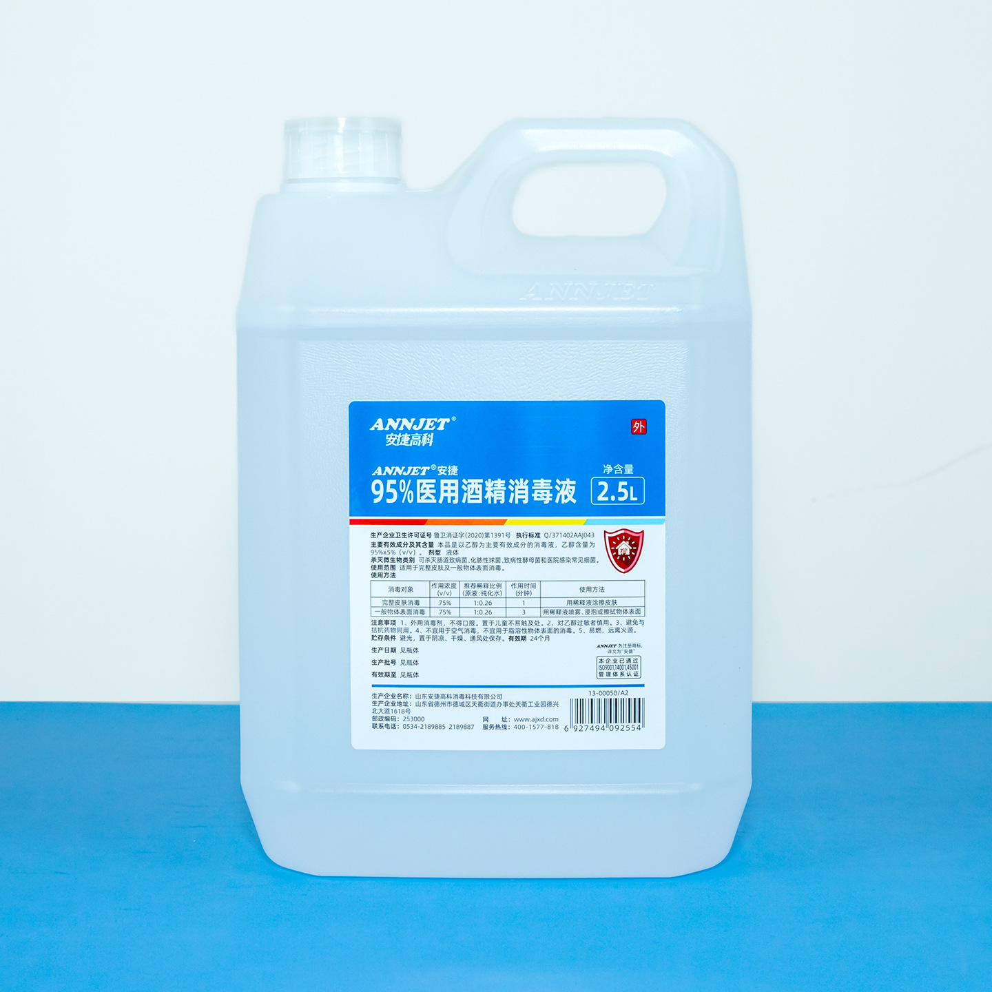 ���ݸ߿�95%�ƾ�����Һ�Ҵ�ҽ2.5L����Ƥ����޸�Чɱ��