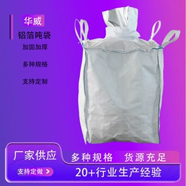 塑料编织袋;集装袋