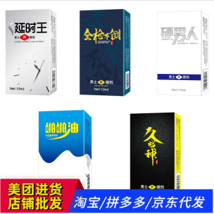 �m�����Ç���������ʿ���Ç��F��10ML���ԝ��Ƭ������Ȥ��Ʒ���l
