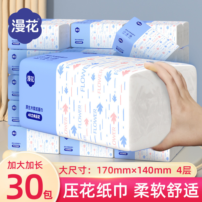 漫花30大包整箱面巾纸抽纸原木四层餐巾纸气垫柔家用实惠装卫生纸
