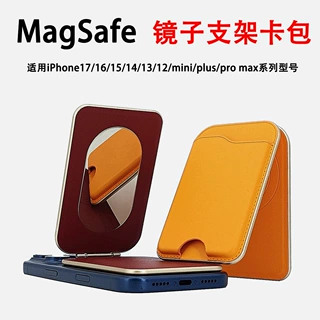 定制Logo丝压印适用苹果MagSafe转轴镜子支架强磁吸插卡包皮革套