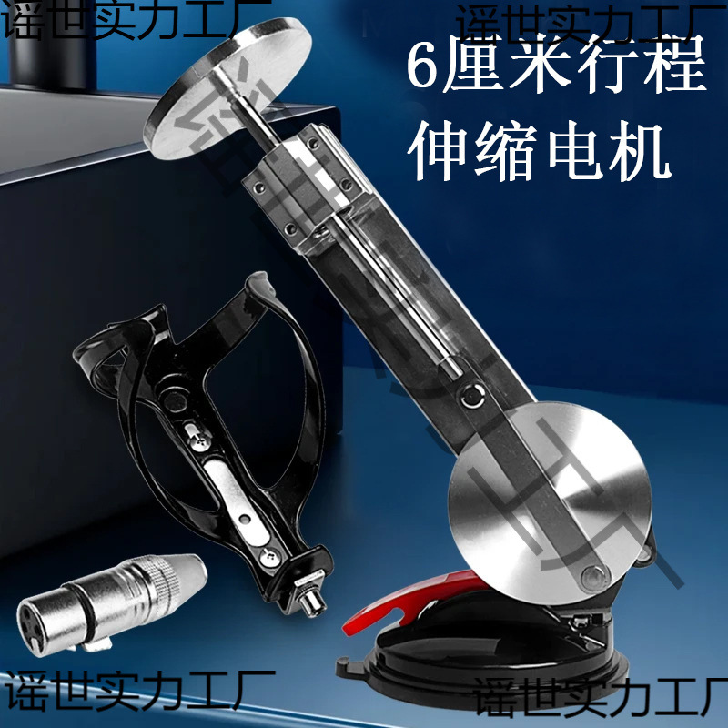 无级调速伸缩加长电机6cm可变角度大吸盘往复运动机械可乐杯支架