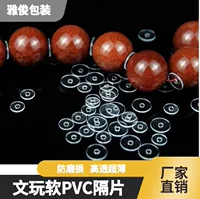 1688花形隔片串珠配件批发