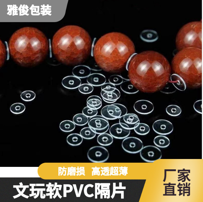 Transparent Pvc Beaded Spacer Accessories Ultra-Thin Pearl Crystal Spacer Beads Anti-Wear DIY Jewelry Accessories