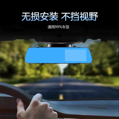 High-Definition Reversing Image Rearview Mirror — Driving recorder