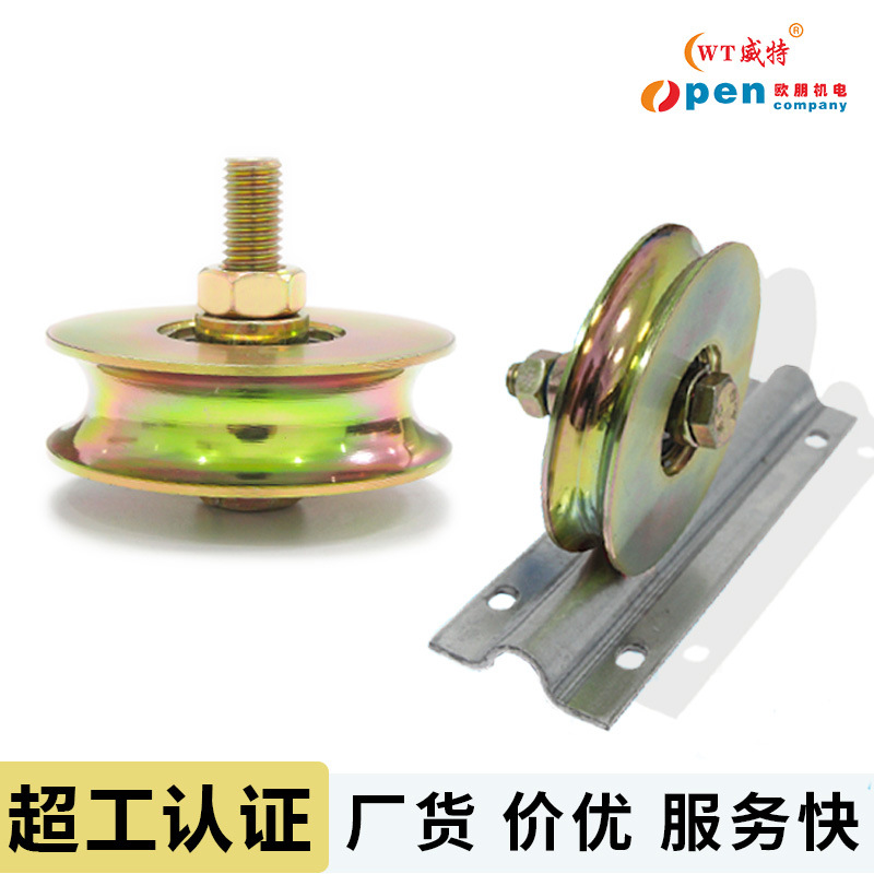 Y/V/U槽滑轮厂家谷仓门全套配件移门滚轮脚轮带轴轨道轮承重强