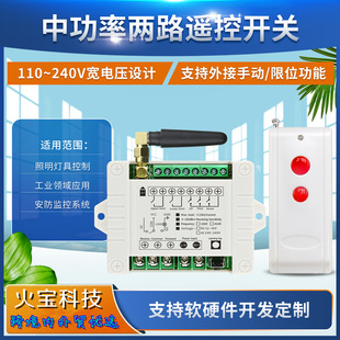 Small Industrial Control Ac220V Two-Way 10A Water Pump Controller Push Rod Forward and Reverse Remote Control Switch Lift Electromechanical Cabinet