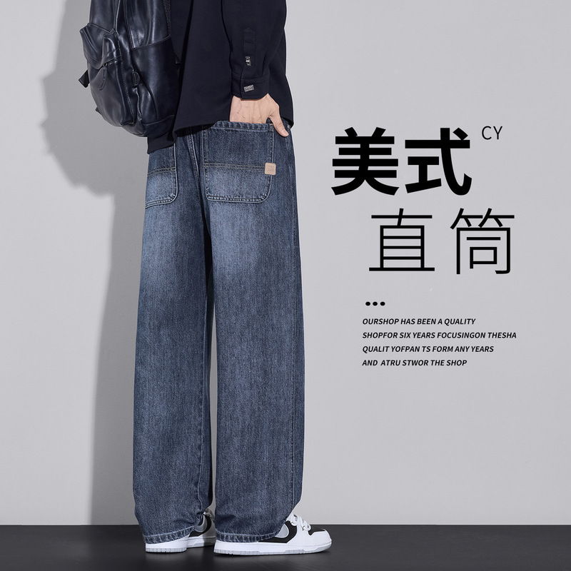2026 autumn/winter new collection: men's casual, versatile, loose-fit, wide-leg, slimming, straight-leg jeans – a trendy men's pant