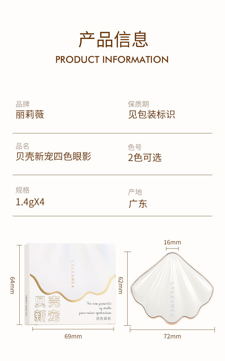 贝壳新宠四色眼影详情_09.jpg