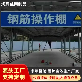 定制三级建筑临时防砸围栏警示氧气乙炔存放棚室外防雨防砸防护栏