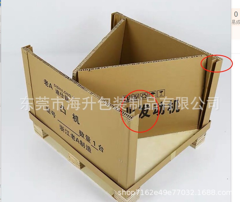 厂家直销东莞塘厦深圳惠州凤岗黄江清溪重型蜂窝纸箱蜂窝包装箱