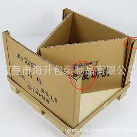 厂家直销东莞塘厦深圳惠州凤岗黄江清溪重型蜂窝纸箱蜂窝包装箱
