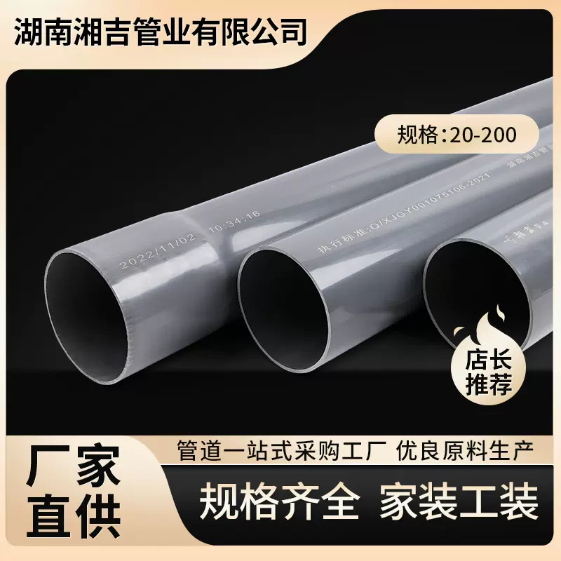 定制pvc打井套管深井用 井壁管农田灌溉地下排污水管 加工工厂