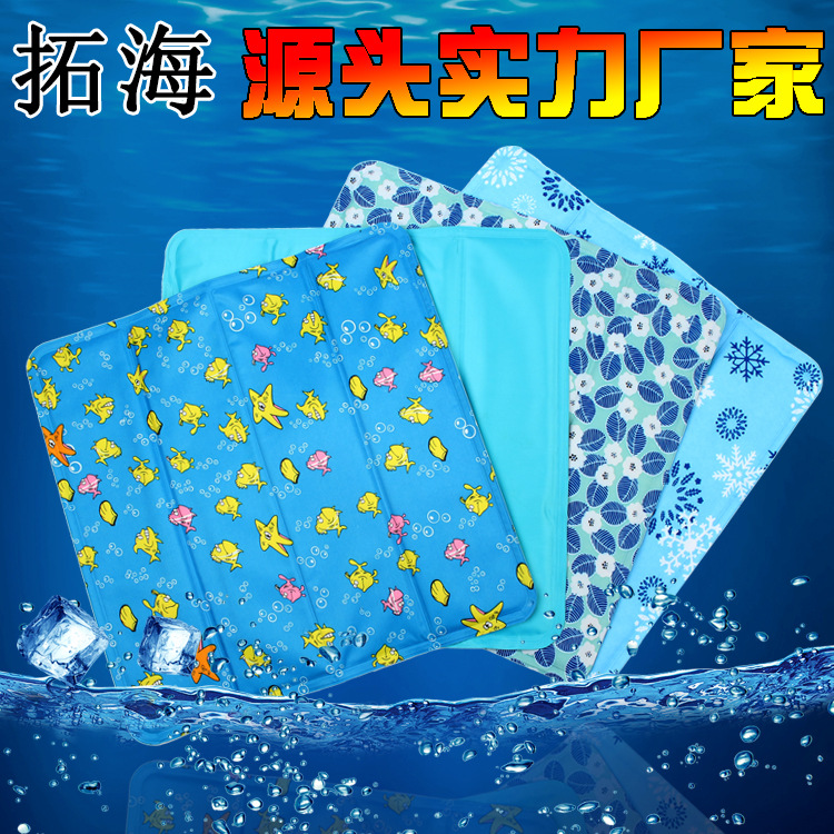 智拓冰垫宠物垫凉席凉垫汽车冰坐垫夏季天清凉降温产品一件代发