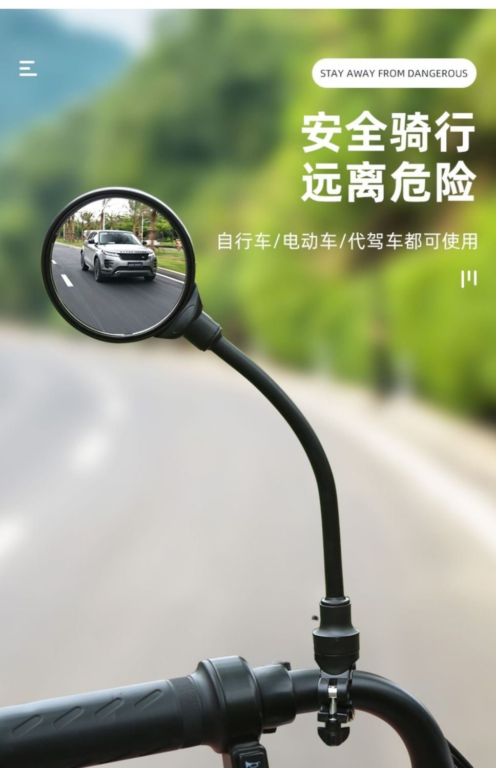 Cycling accessories: adjustable hose rearview mirror, electric motorcycle handlebar mirror, bicycle rearview mirror