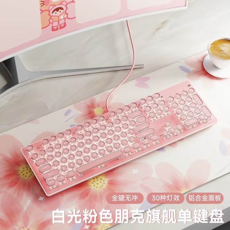 前行者复古机械键盘鼠标套装有线高颜值游戏粉色键鼠无线女生办公|undefined