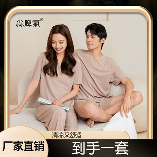 夏季情侣款睡衣女冰丝螺纹薄款短袖长裤可外穿凉感男士宽松家居服