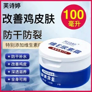 Крем с витамином Е и мочевиной Fuchiting 100 г/флакон