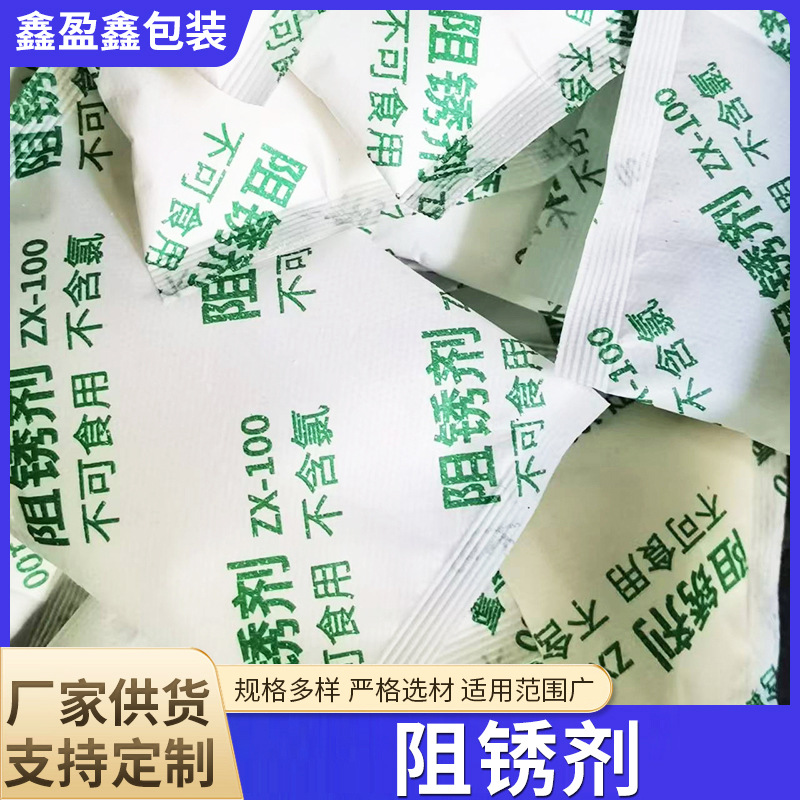 批发金属制品精密机械阻锈剂建材仪表等行业产品混凝土防腐阻锈剂