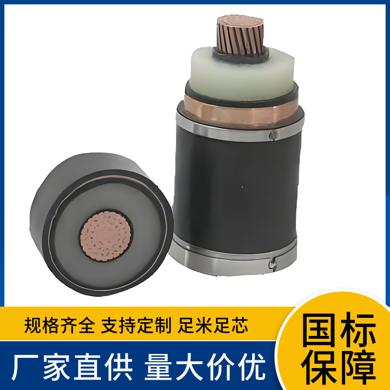 YJV22 3x150 185 240 300 400 500 630平方3.6/6KV中高压电力电缆