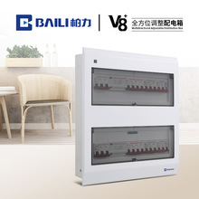 【热销】柏力V8+配电箱家用32位暗装/明装断路器漏保暗装布线电箱