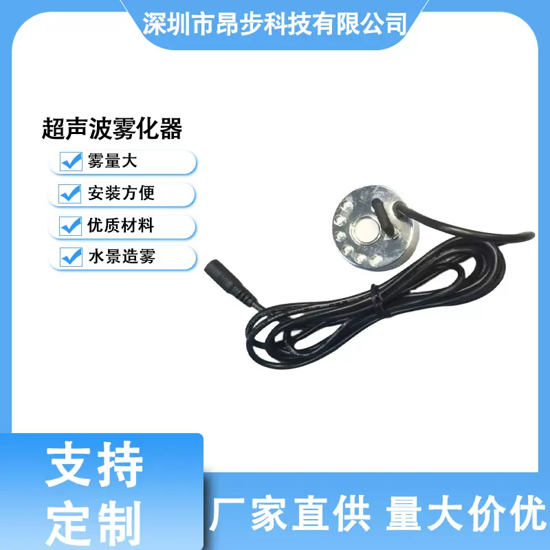 超声波雾化头 LED创意水族喷雾器彩灯增湿器假山流水配件厂家供应