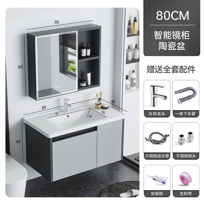 Gris claro 80cm + lavabo de cerámica + gabinete espejo inteligente