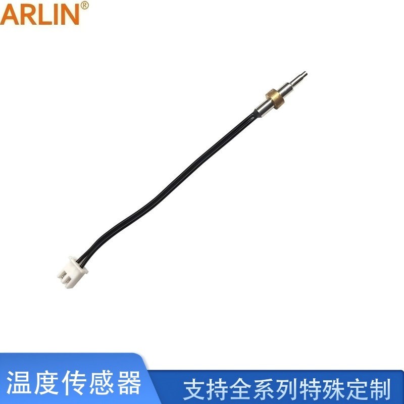 专业生产销售咖啡机、热水壶系列温度传感器