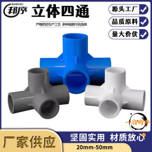 PVC��ͨ�ܼ��o���������Ҏ���B���^�Ӻ�ˮ����ˮ�����w�oˮ��