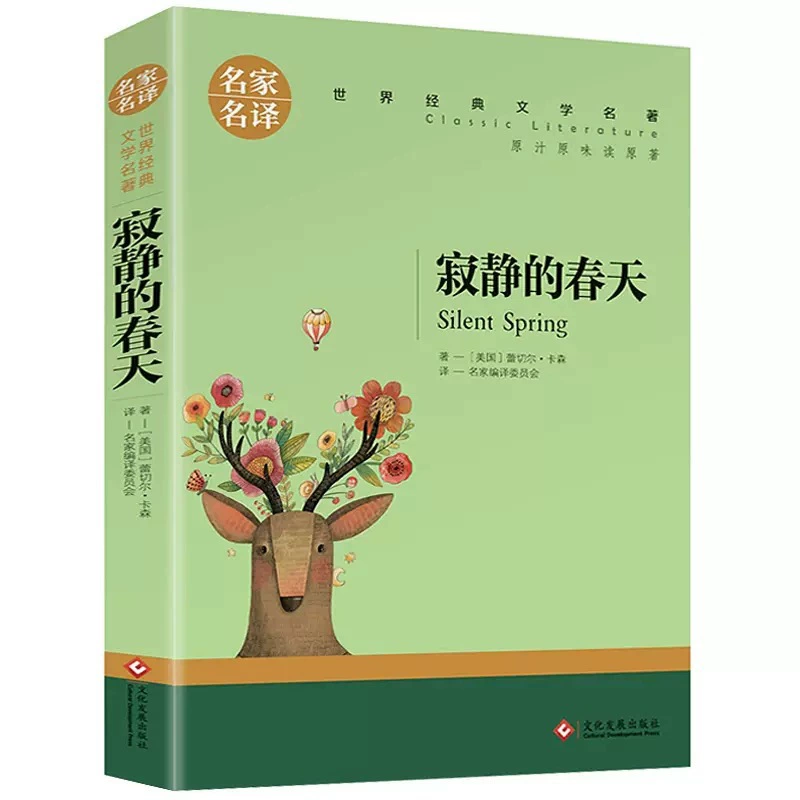 Книга оптом Мир литературы и знаменитые романы: басни Эзопа, сказки Андерсена, внеклассное чтение для учащихся начальной и средней школы