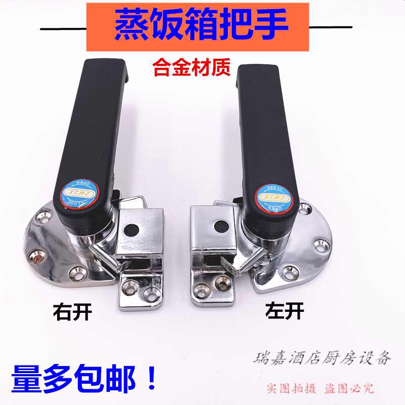 蒸饭箱把手蒸柜把手蒸饭机手柄把手烤箱烘箱把手烤鱼炉把手烤羊炉