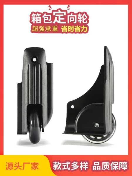 Trolley Suitcase Plastic Smooth Wheel Suitcase Wheel Wear-Resistant Silent Caster Soft Box Directional Wheel Cloth Box Caster