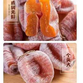 【柿子饼】新鲜柿饼干250g-2斤柿子饼霜降散装零食爆甜柿饼