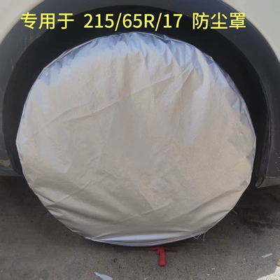 Wholesale Car Tire Protective Cover to Prevent Dogs from Peeing, Waterproof, Sunproof, Dustproof, Rainproof and Thickened Tire Cover (Spare wheel cover) - sedan-4-pack-bright-silver
