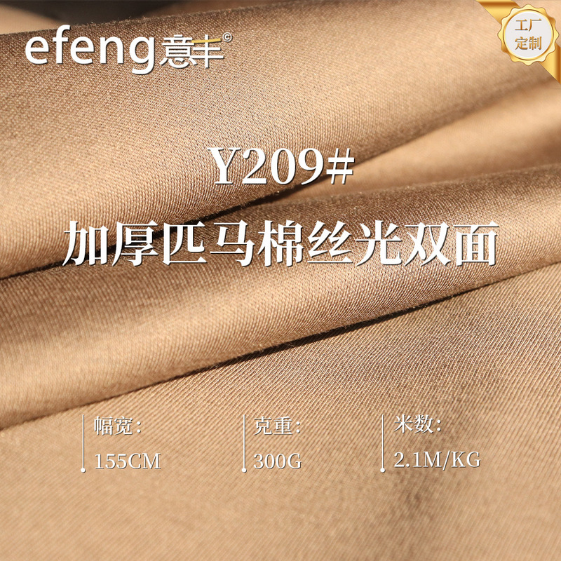 Customized Pima Cotton Mercerized Double-Sided 200g Cotton Fabric for Summer Fashion Sports T-Shirts and Home Wear Clothing