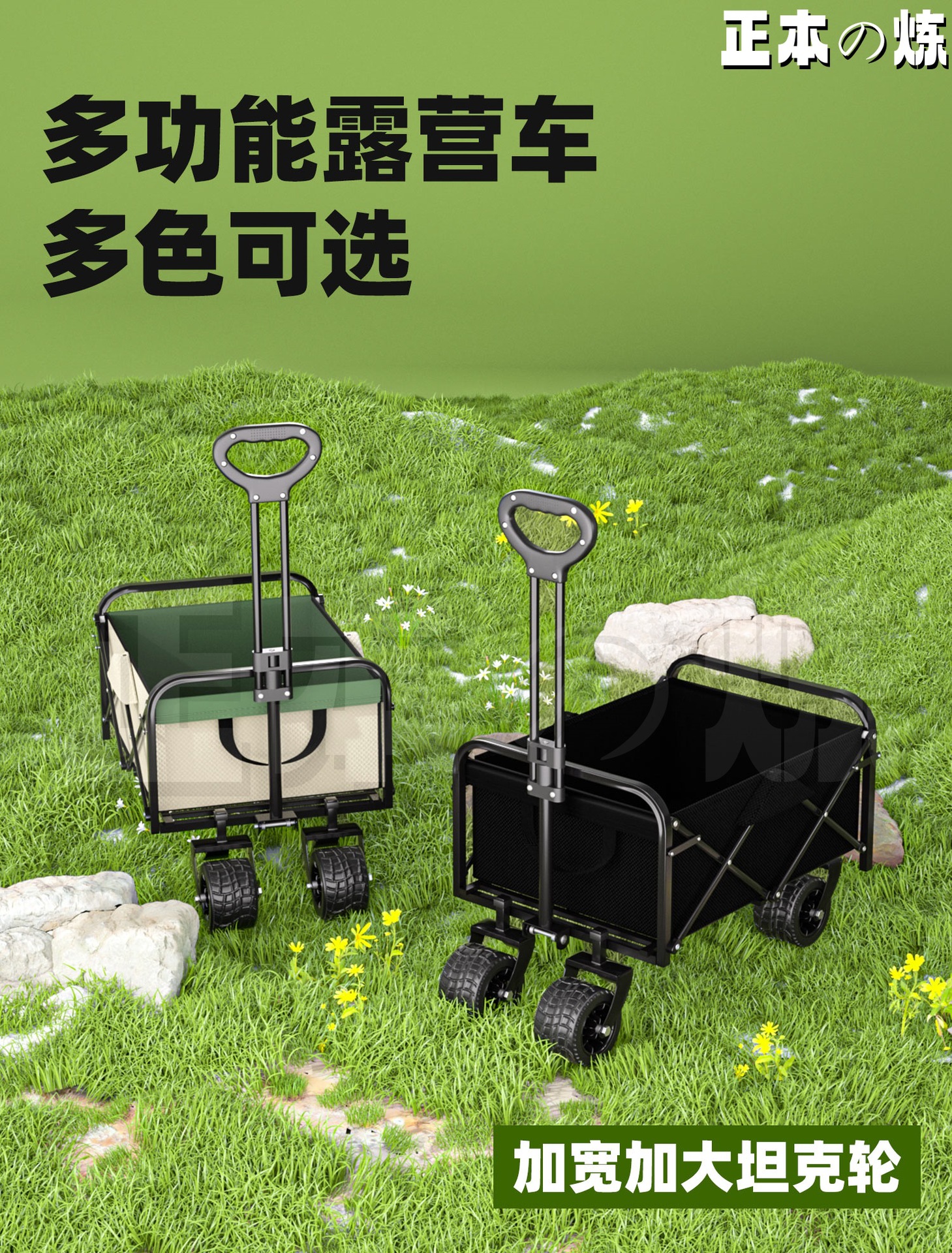 블랙 캠핑카 탱크 휠 [업그레이드 모델 8inch ]