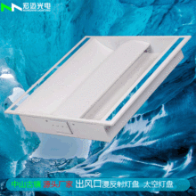 工程品质LED出风口太空灯盘 商场超市暗装防眩光漫反射格栅灯盘