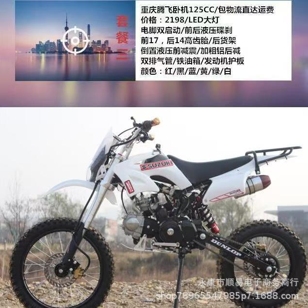 Off-Road Motorcycle Off-Road Vehicle Two-Wheel 125Cc Adult Mountain All-Terrain Motorcycle Mountain Off-Road