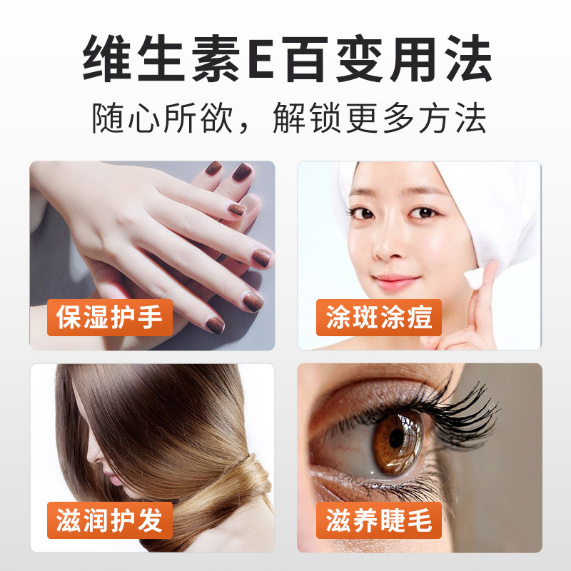 哈博药业贴牌维生素E软胶囊定制维e内服外用VE擦脸涂斑痘印纹现货|undefined