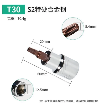 plum blossom screw sleeve – Mühərrik tənzimləmə alətləri - t30-total-length-60mm