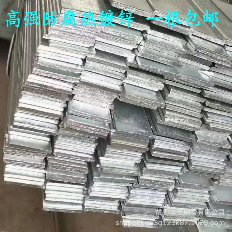 40*4/50*5接地避雷针镀锌扁钢成都月销900根老工艺热轧高锌层扁钢